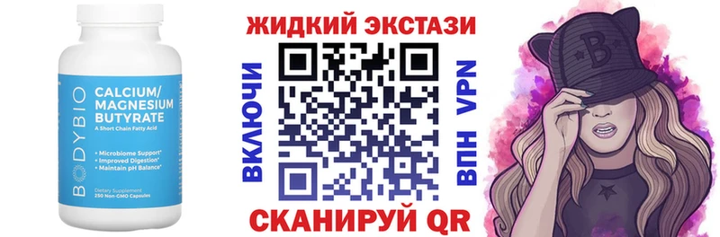 Купить где  Славянск-на-Кубани  Бутират жидкий экстази 