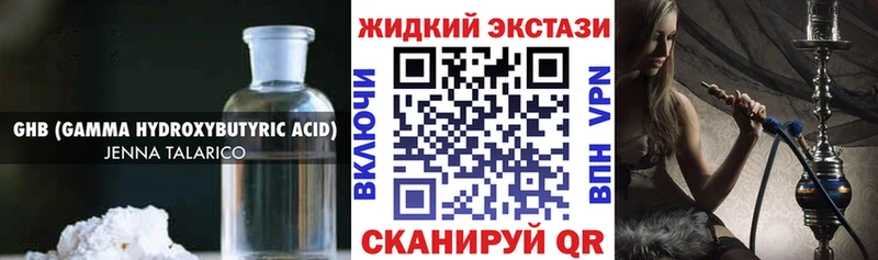 БУТИРАТ Butirat Славянск-на-Кубани