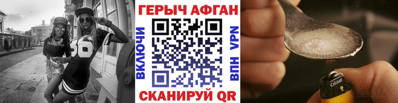 Купить закладки  Славянск-на-Кубани  Героин белый 