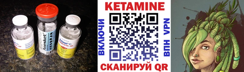Купить где  Славянск-на-Кубани  КЕТАМИН VHQ 