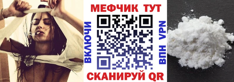 Меф VHQ  Купить  Славянск-на-Кубани 