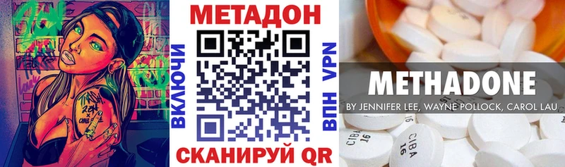 Метадон methadone  Купить где  Славянск-на-Кубани 