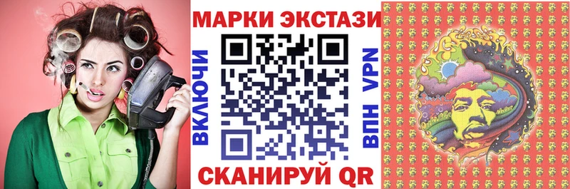 Марки 25I-NBOMe 1,8мг  Купить закладки  Славянск-на-Кубани 